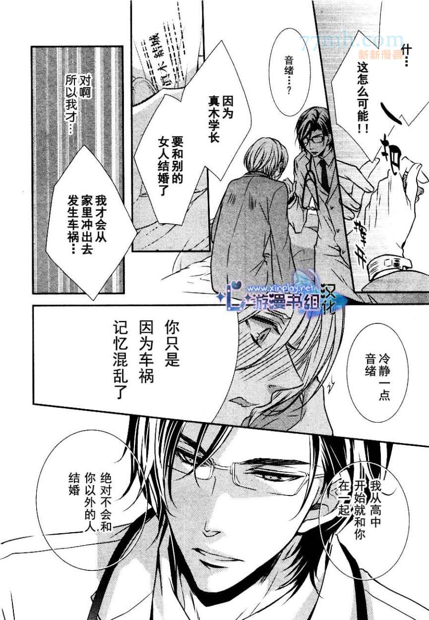 《零距离》漫画最新章节 第4话 免费下拉式在线观看章节第【11】张图片