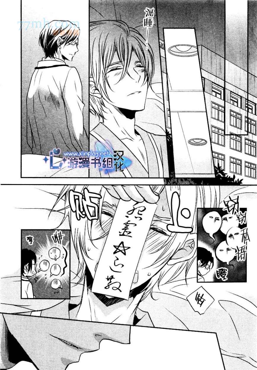 《零距离》漫画最新章节 第4话 免费下拉式在线观看章节第【15】张图片