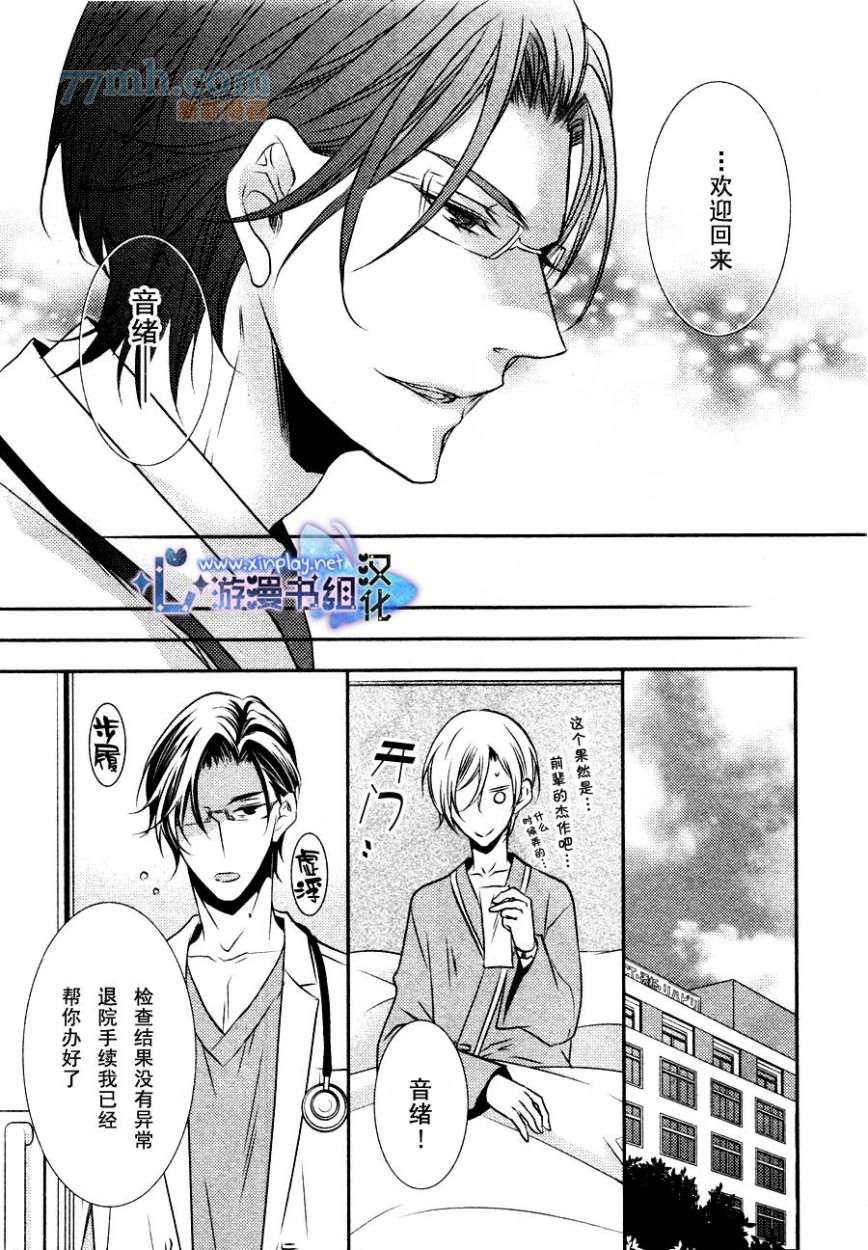 《零距离》漫画最新章节 第4话 免费下拉式在线观看章节第【16】张图片