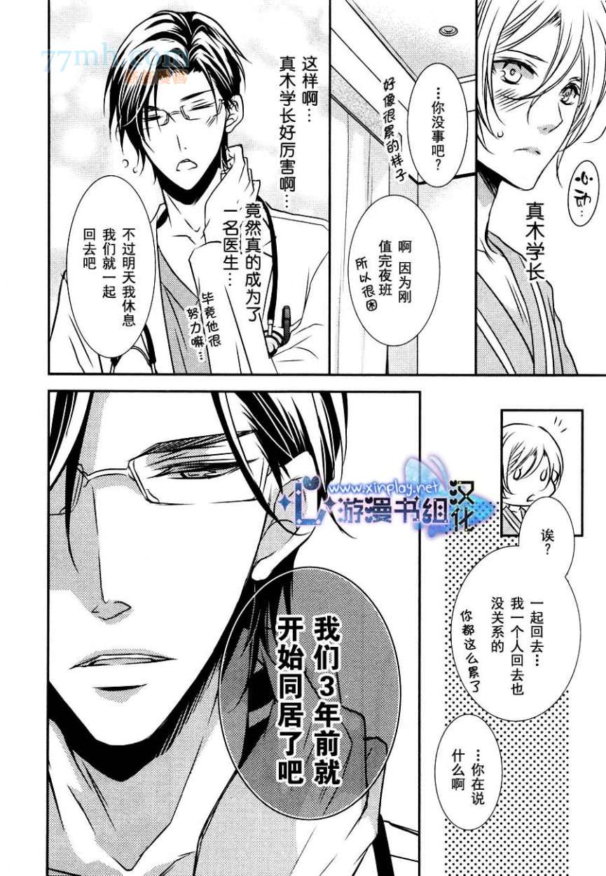 《零距离》漫画最新章节 第4话 免费下拉式在线观看章节第【17】张图片