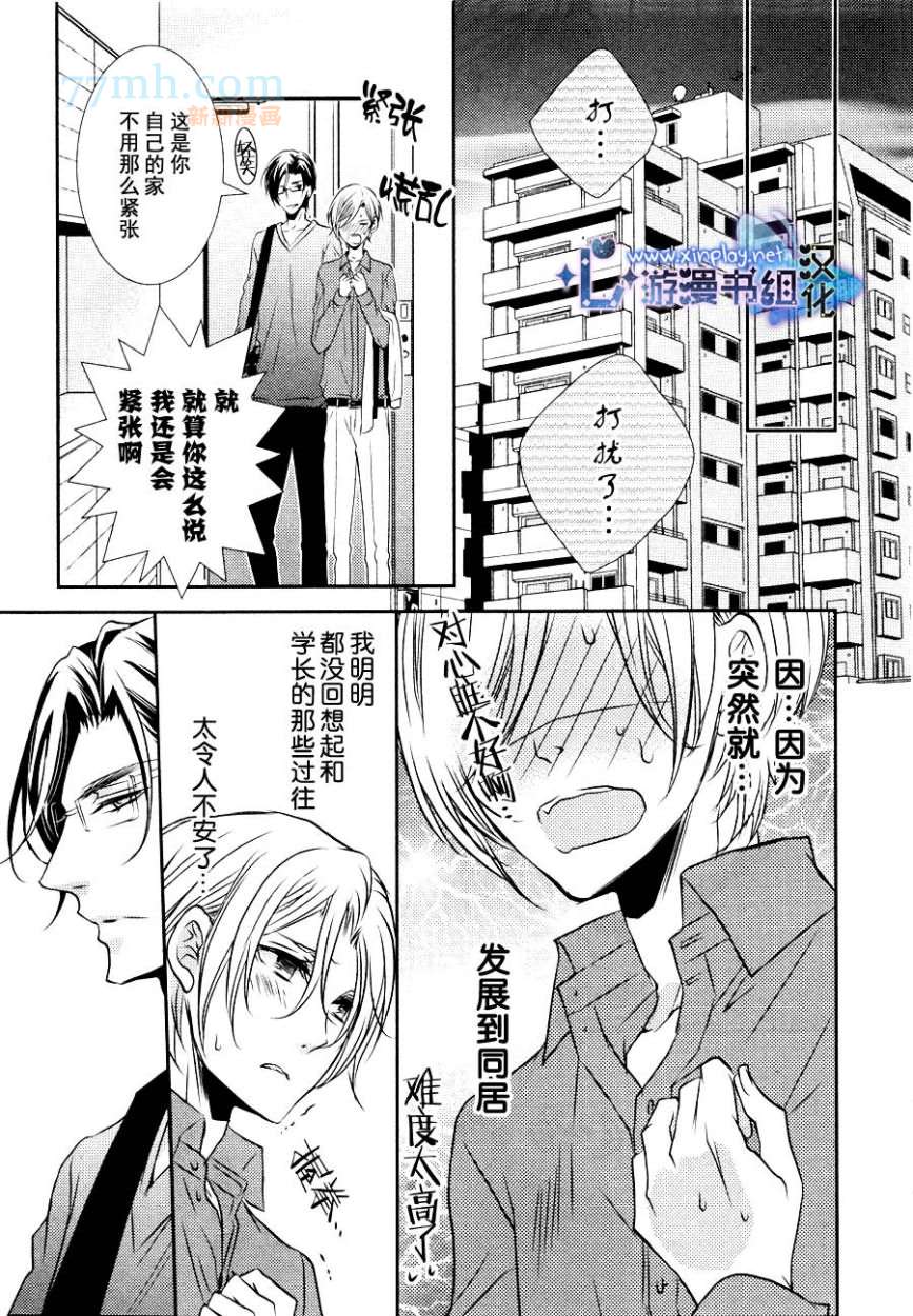 《零距离》漫画最新章节 第4话 免费下拉式在线观看章节第【18】张图片