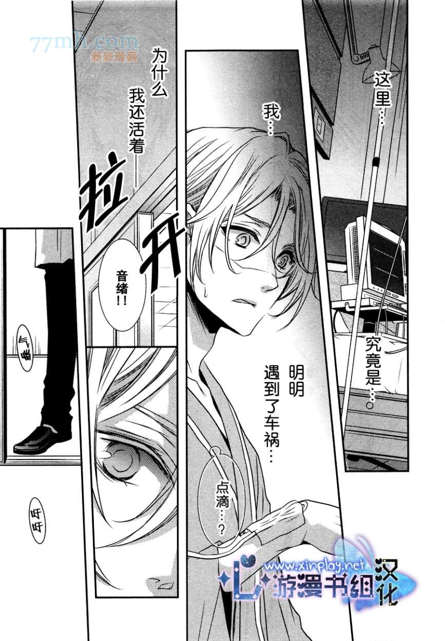 《零距离》漫画最新章节 第4话 免费下拉式在线观看章节第【2】张图片