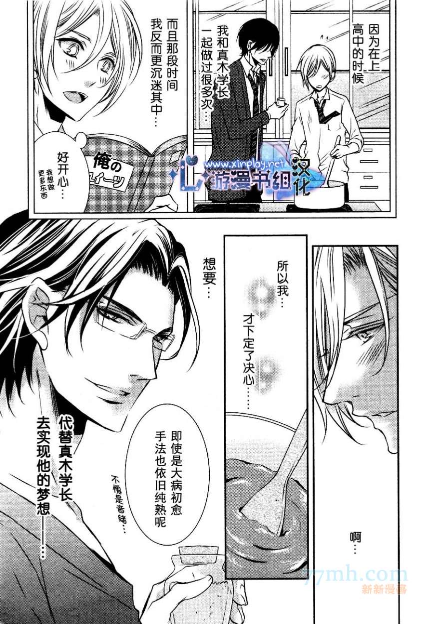 《零距离》漫画最新章节 第4话 免费下拉式在线观看章节第【20】张图片