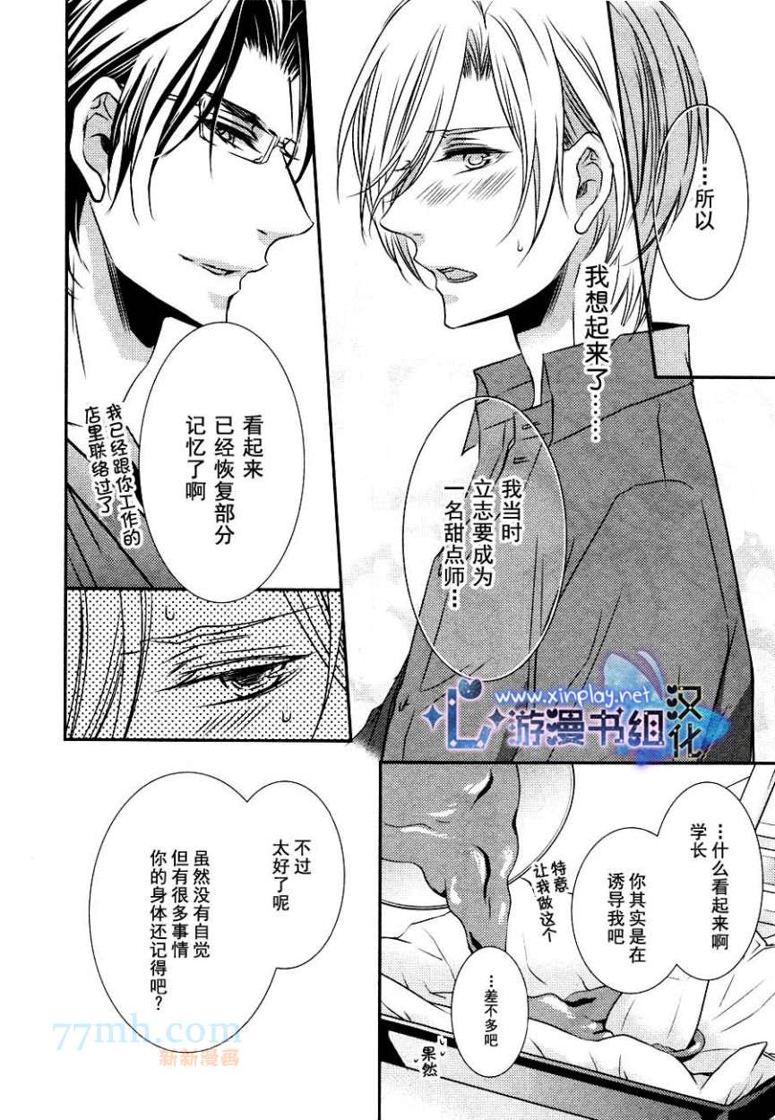 《零距离》漫画最新章节 第4话 免费下拉式在线观看章节第【21】张图片