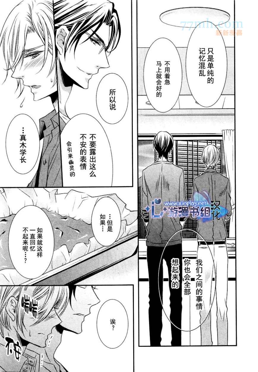 《零距离》漫画最新章节 第4话 免费下拉式在线观看章节第【22】张图片