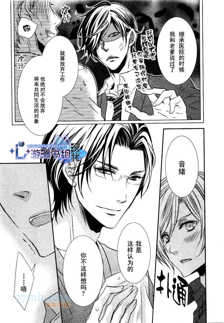 《零距离》漫画最新章节 第4话 免费下拉式在线观看章节第【24】张图片