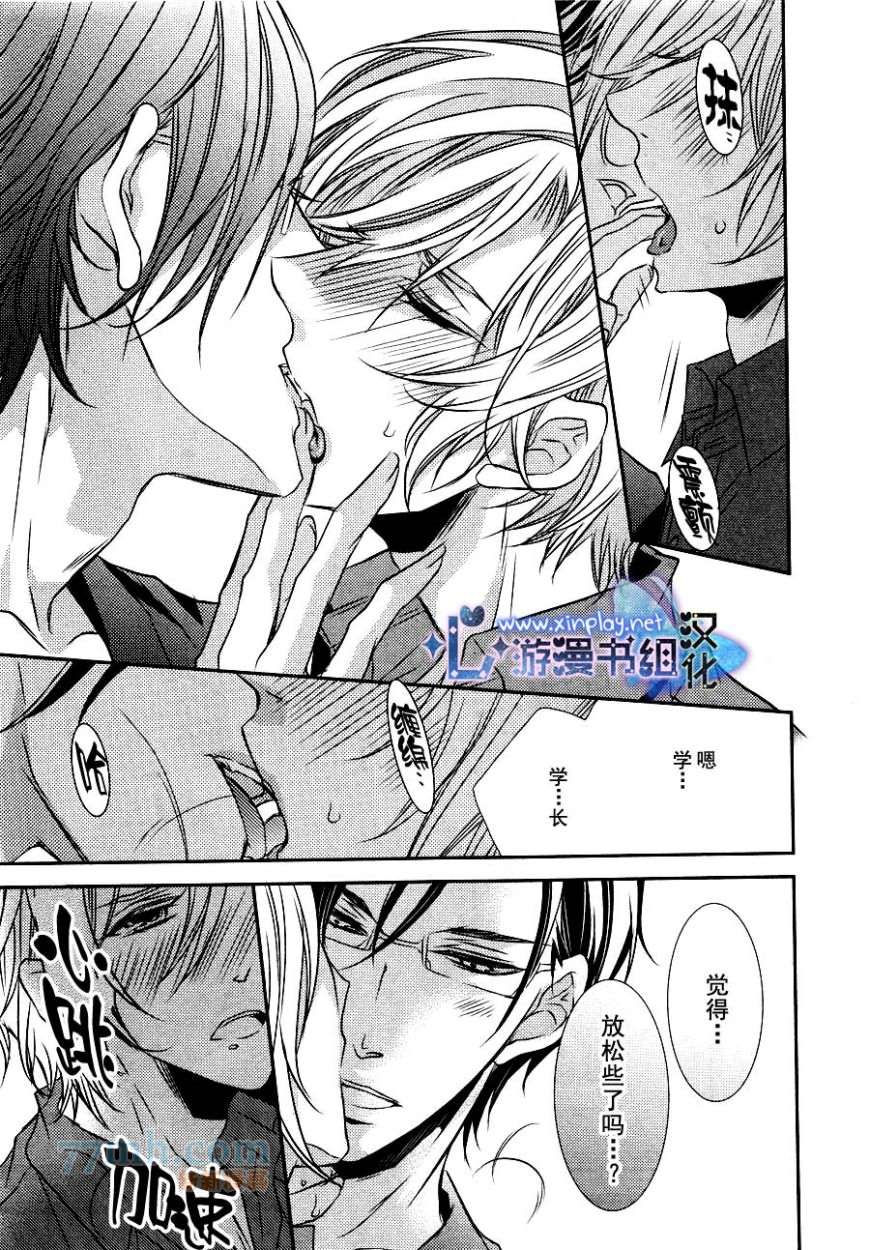 《零距离》漫画最新章节 第4话 免费下拉式在线观看章节第【26】张图片