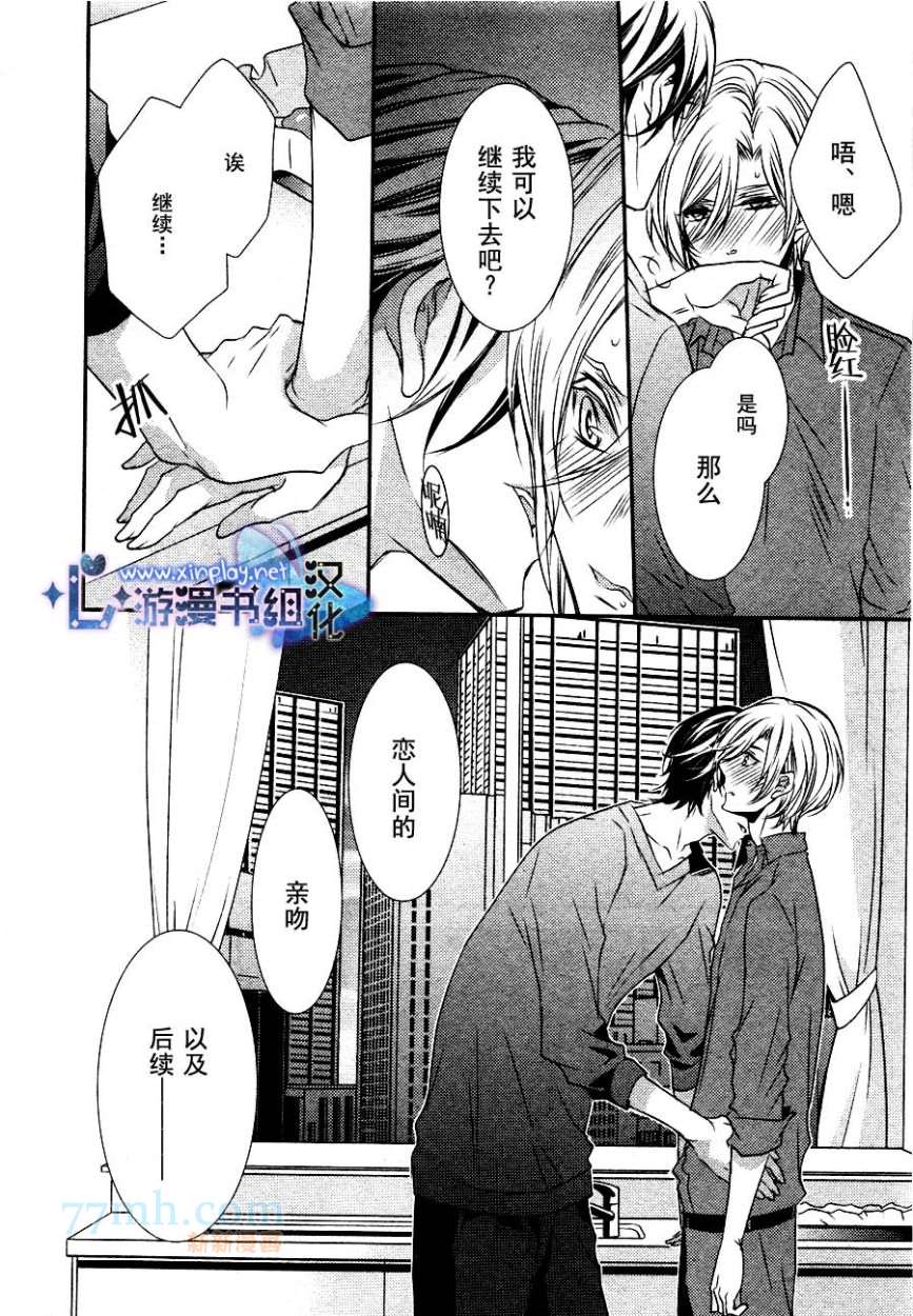 《零距离》漫画最新章节 第4话 免费下拉式在线观看章节第【27】张图片