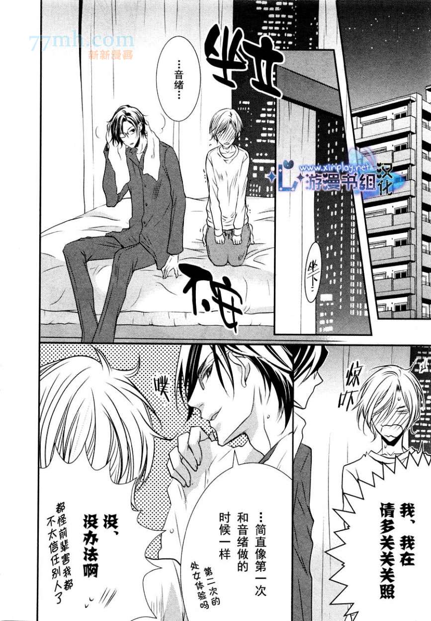 《零距离》漫画最新章节 第4话 免费下拉式在线观看章节第【29】张图片