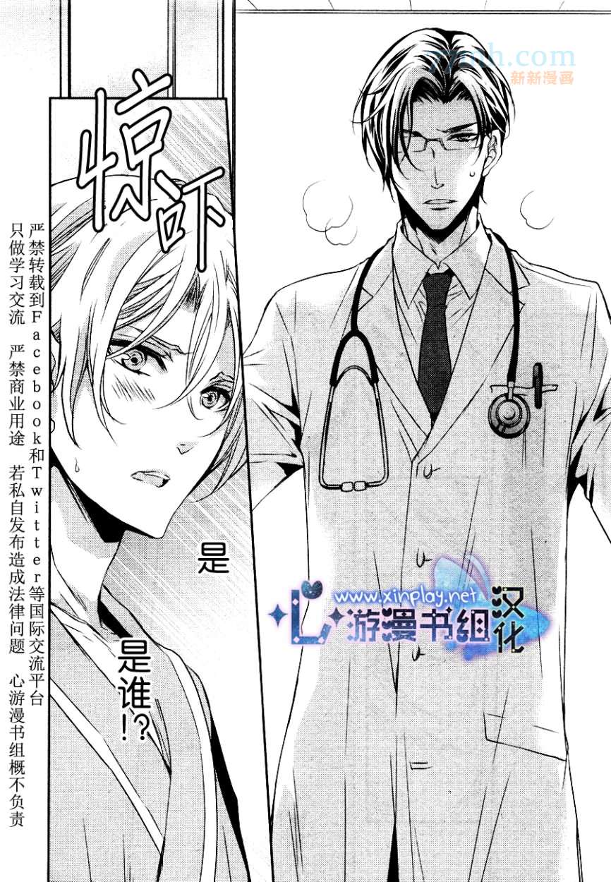 《零距离》漫画最新章节 第4话 免费下拉式在线观看章节第【3】张图片