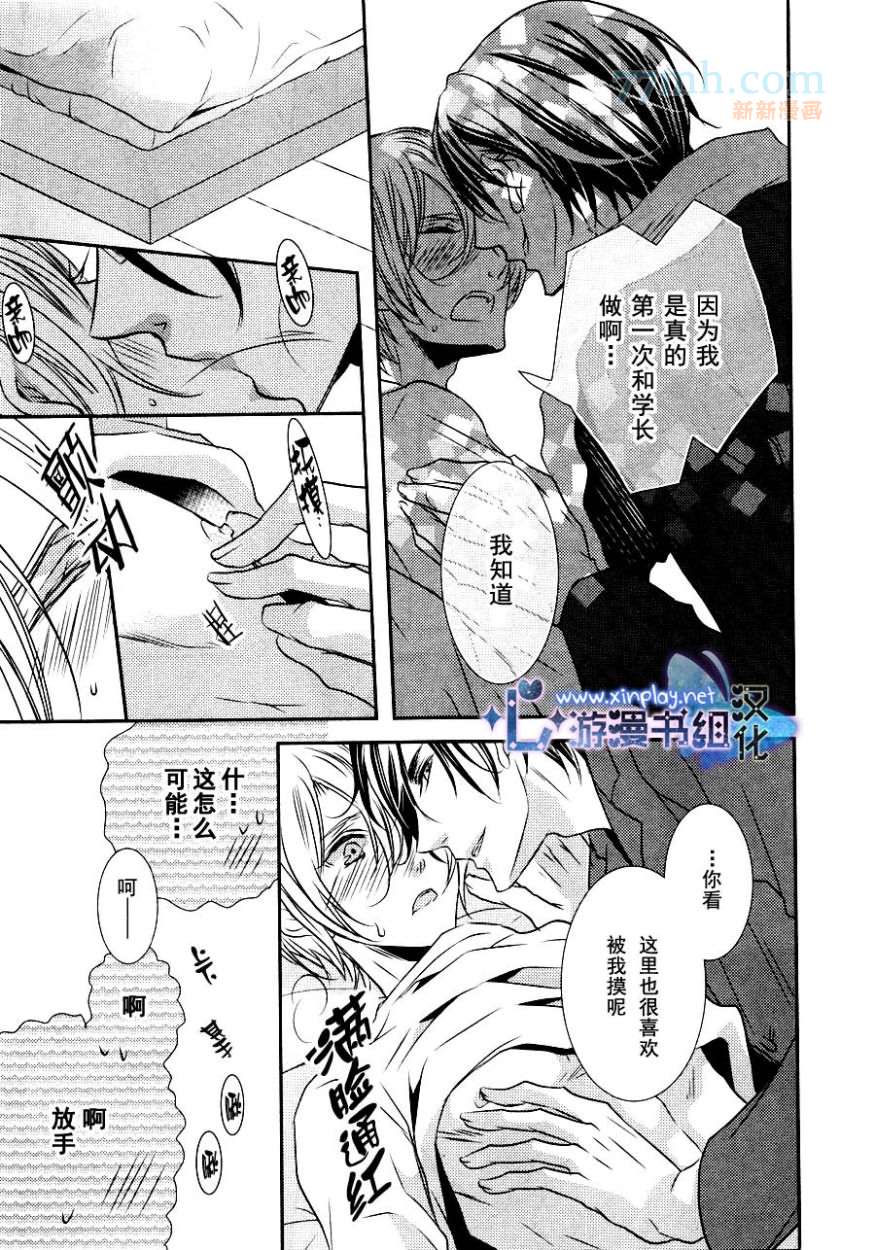 《零距离》漫画最新章节 第4话 免费下拉式在线观看章节第【30】张图片