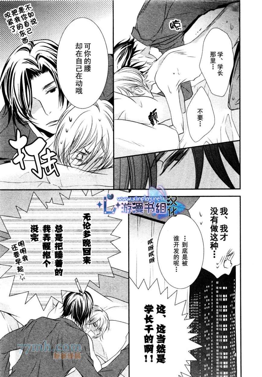 《零距离》漫画最新章节 第4话 免费下拉式在线观看章节第【32】张图片