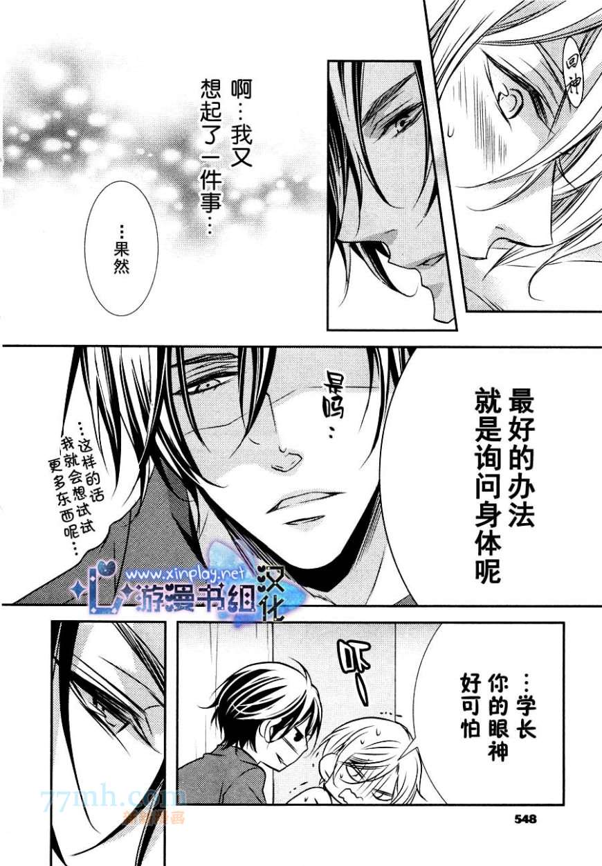 《零距离》漫画最新章节 第4话 免费下拉式在线观看章节第【33】张图片