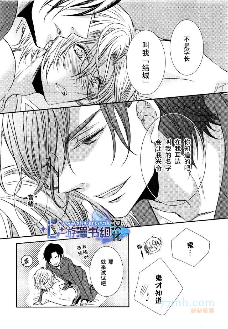 《零距离》漫画最新章节 第4话 免费下拉式在线观看章节第【34】张图片