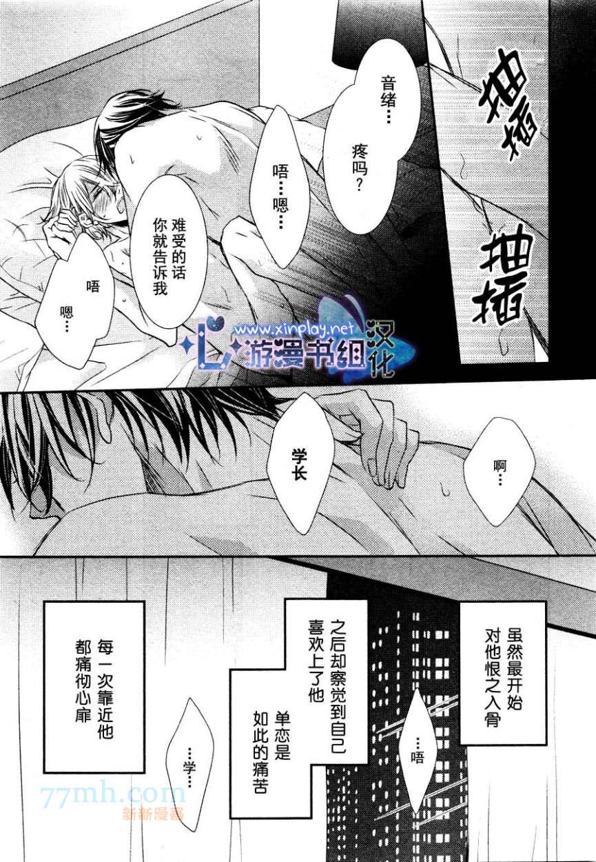 《零距离》漫画最新章节 第4话 免费下拉式在线观看章节第【36】张图片