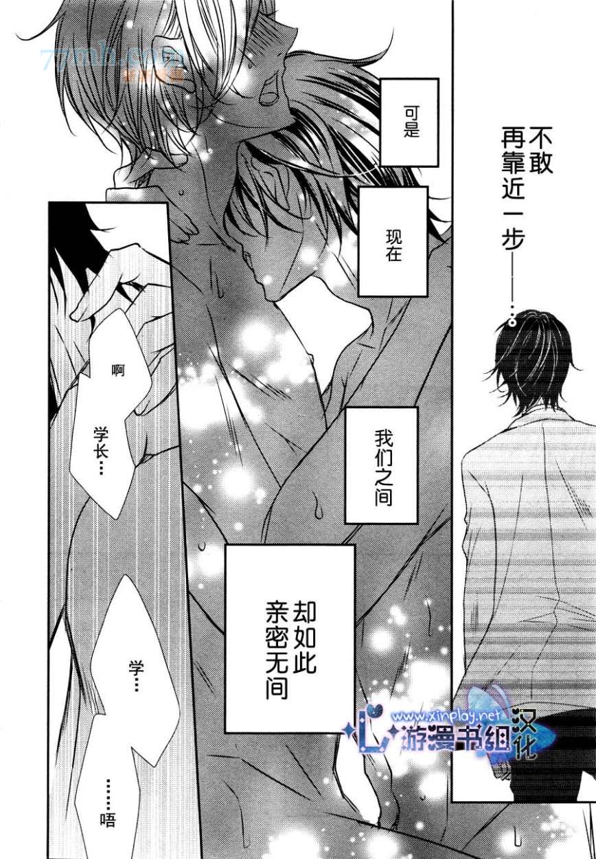 《零距离》漫画最新章节 第4话 免费下拉式在线观看章节第【37】张图片