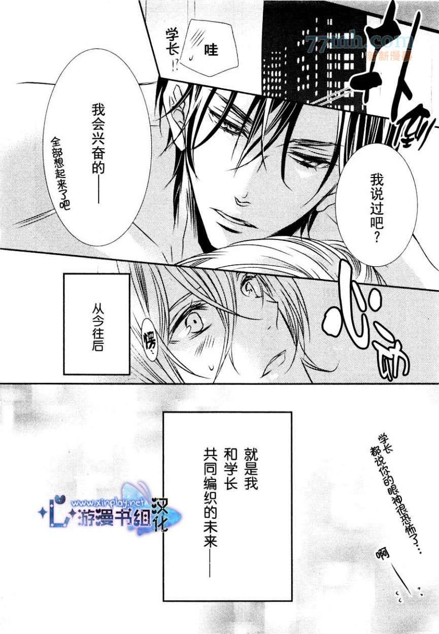 《零距离》漫画最新章节 第4话 免费下拉式在线观看章节第【39】张图片