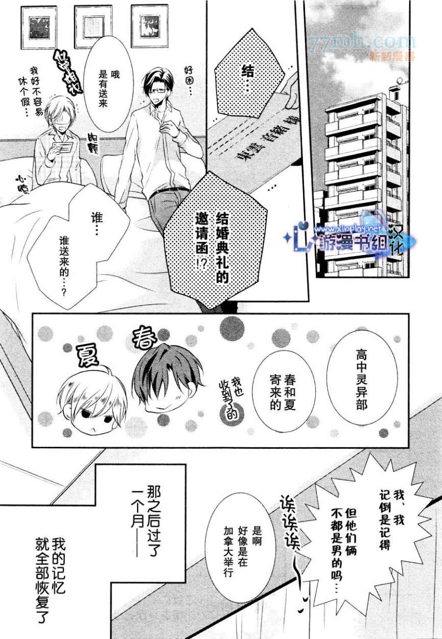 《零距离》漫画最新章节 第4话 免费下拉式在线观看章节第【40】张图片