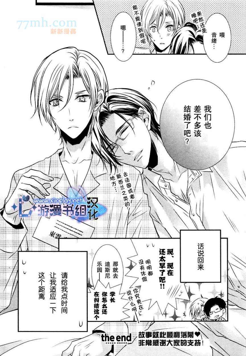 《零距离》漫画最新章节 第4话 免费下拉式在线观看章节第【41】张图片