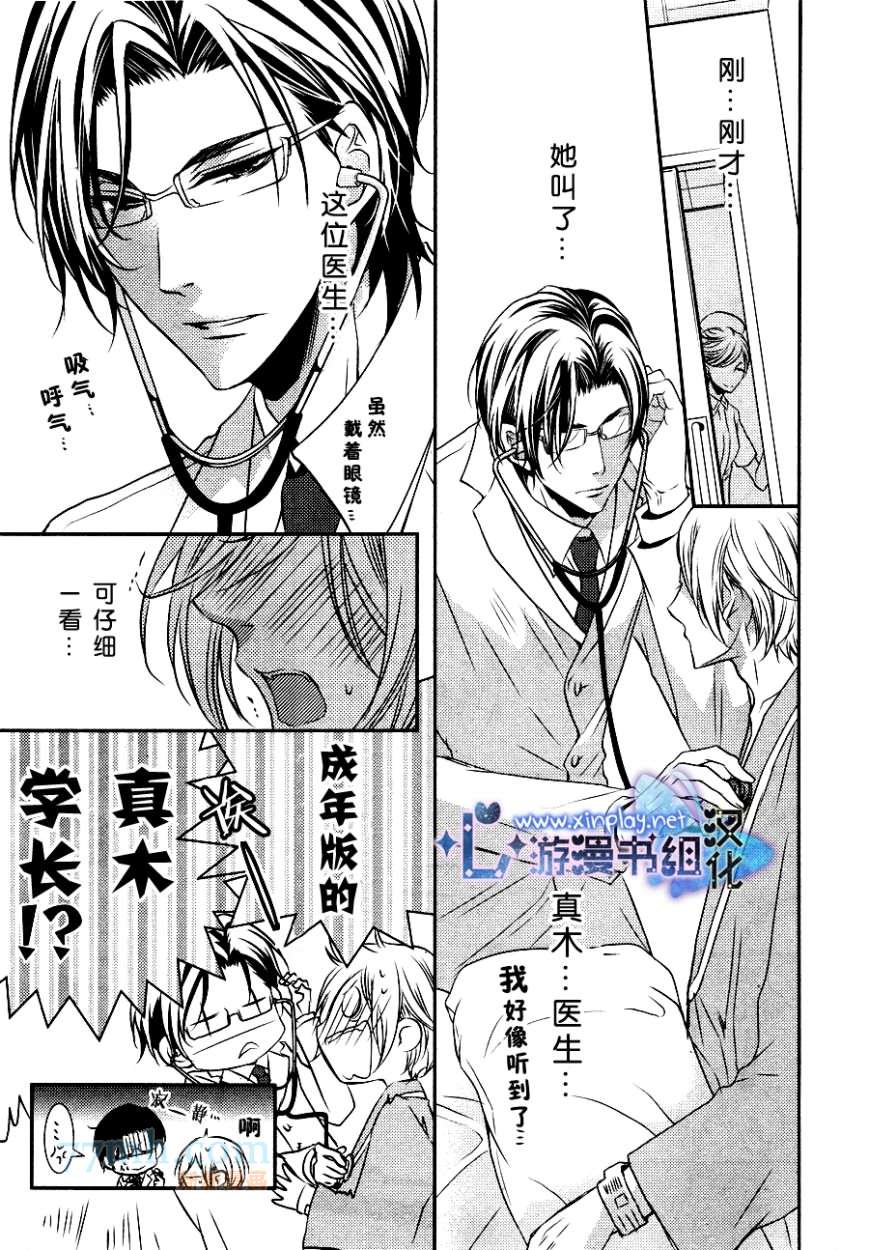 《零距离》漫画最新章节 第4话 免费下拉式在线观看章节第【6】张图片