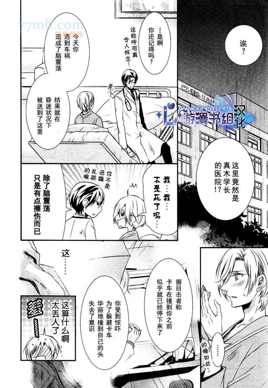 《零距离》漫画最新章节 第4话 免费下拉式在线观看章节第【7】张图片