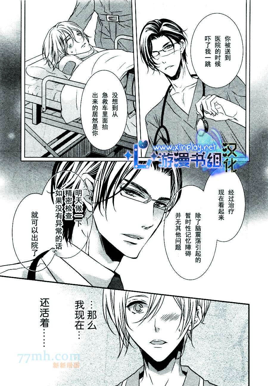 《零距离》漫画最新章节 第4话 免费下拉式在线观看章节第【8】张图片