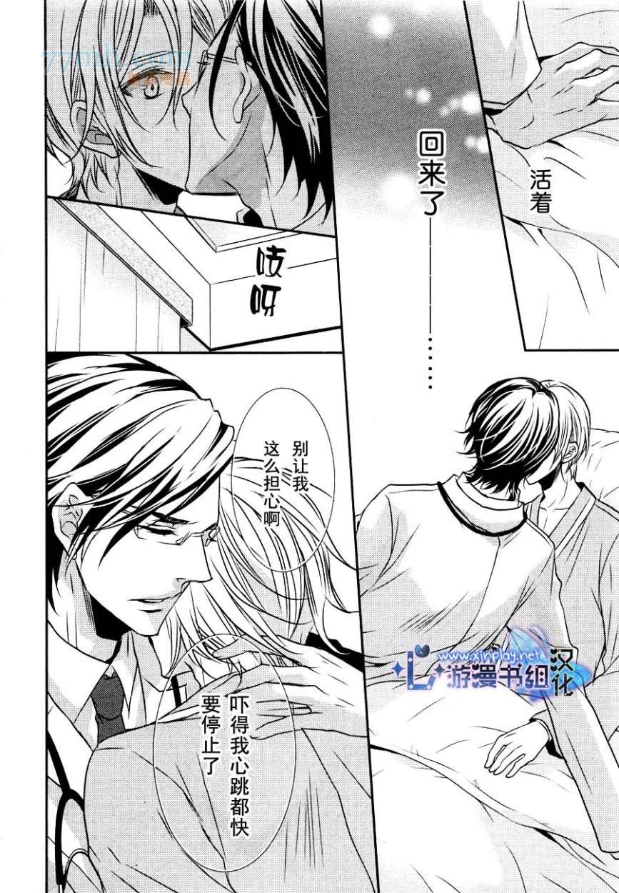 《零距离》漫画最新章节 第4话 免费下拉式在线观看章节第【9】张图片