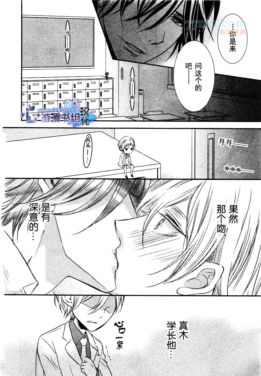 《零距离》漫画最新章节 第3话 免费下拉式在线观看章节第【10】张图片