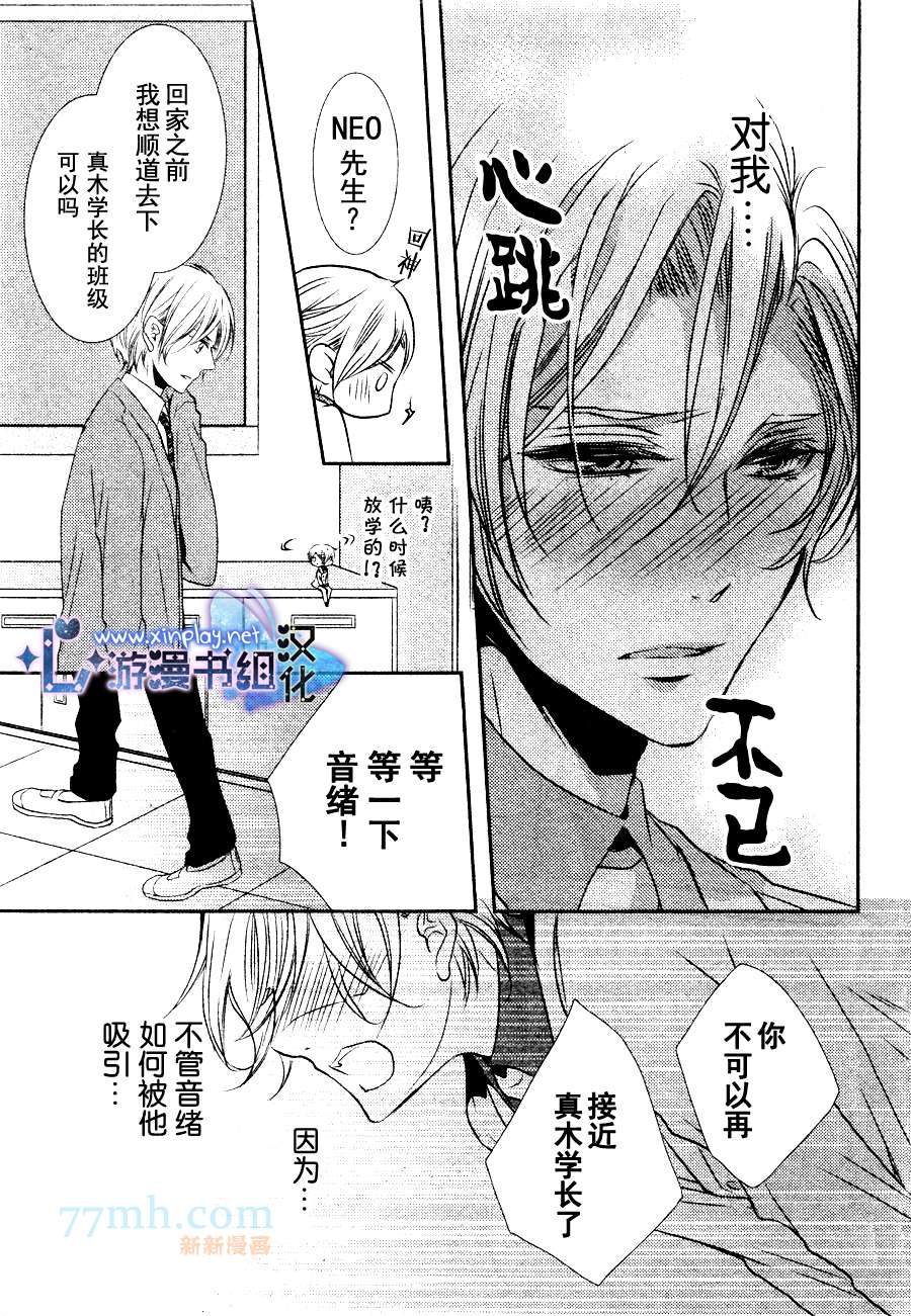 《零距离》漫画最新章节 第3话 免费下拉式在线观看章节第【11】张图片