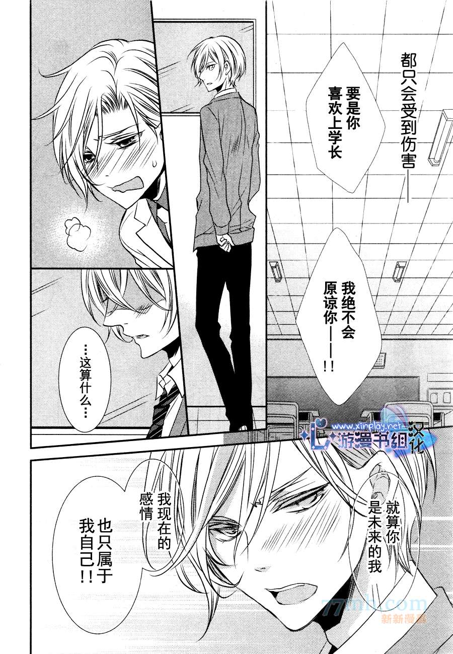 《零距离》漫画最新章节 第3话 免费下拉式在线观看章节第【12】张图片