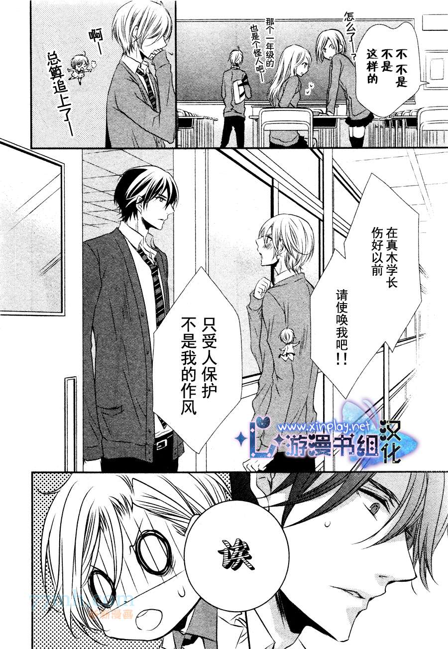 《零距离》漫画最新章节 第3话 免费下拉式在线观看章节第【14】张图片