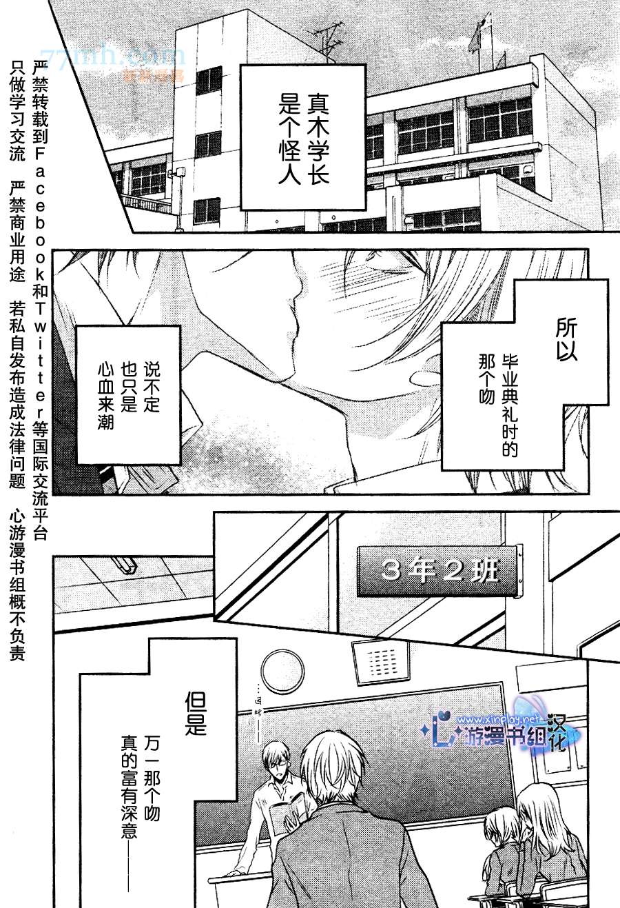 《零距离》漫画最新章节 第3话 免费下拉式在线观看章节第【2】张图片