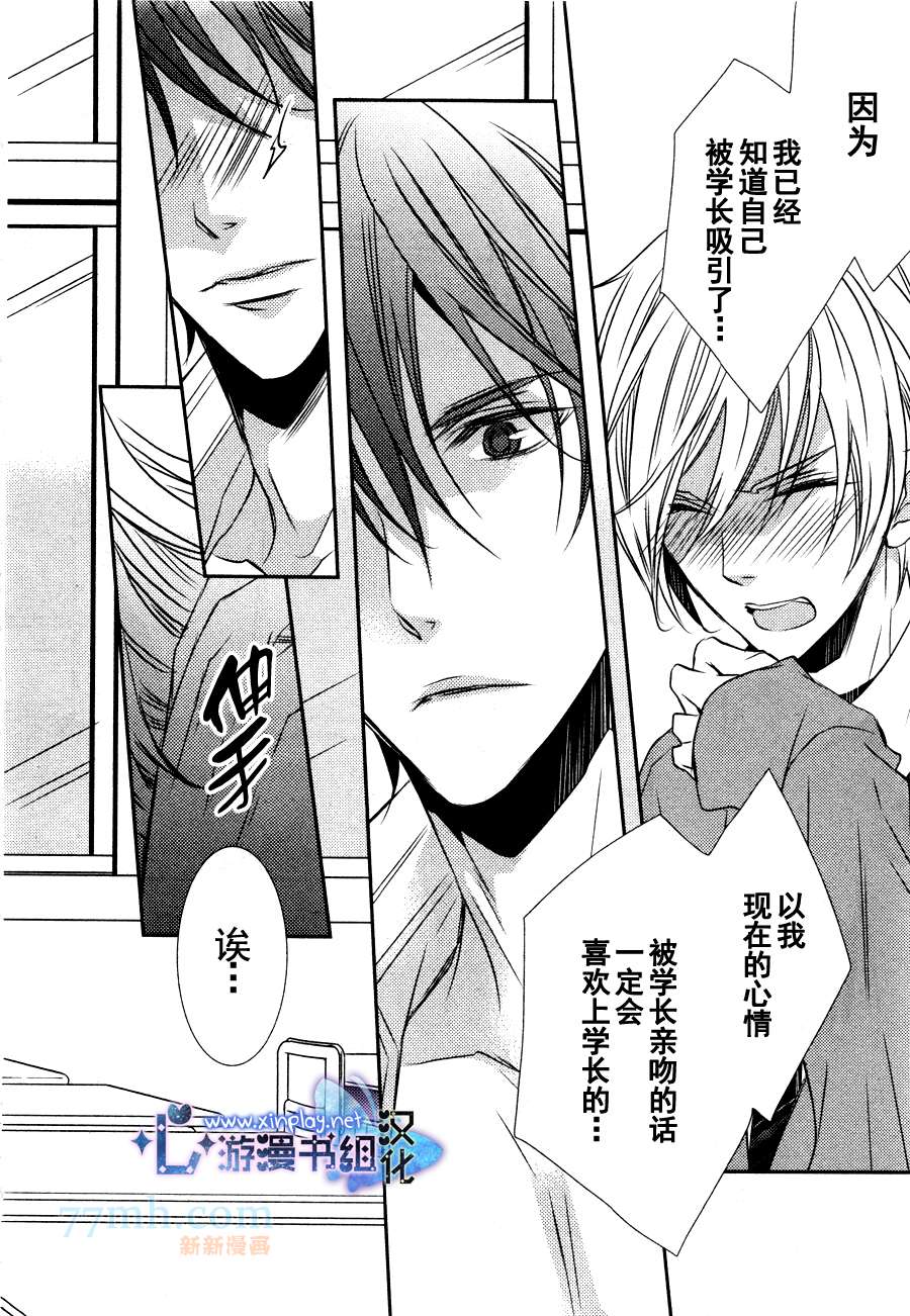 《零距离》漫画最新章节 第3话 免费下拉式在线观看章节第【24】张图片