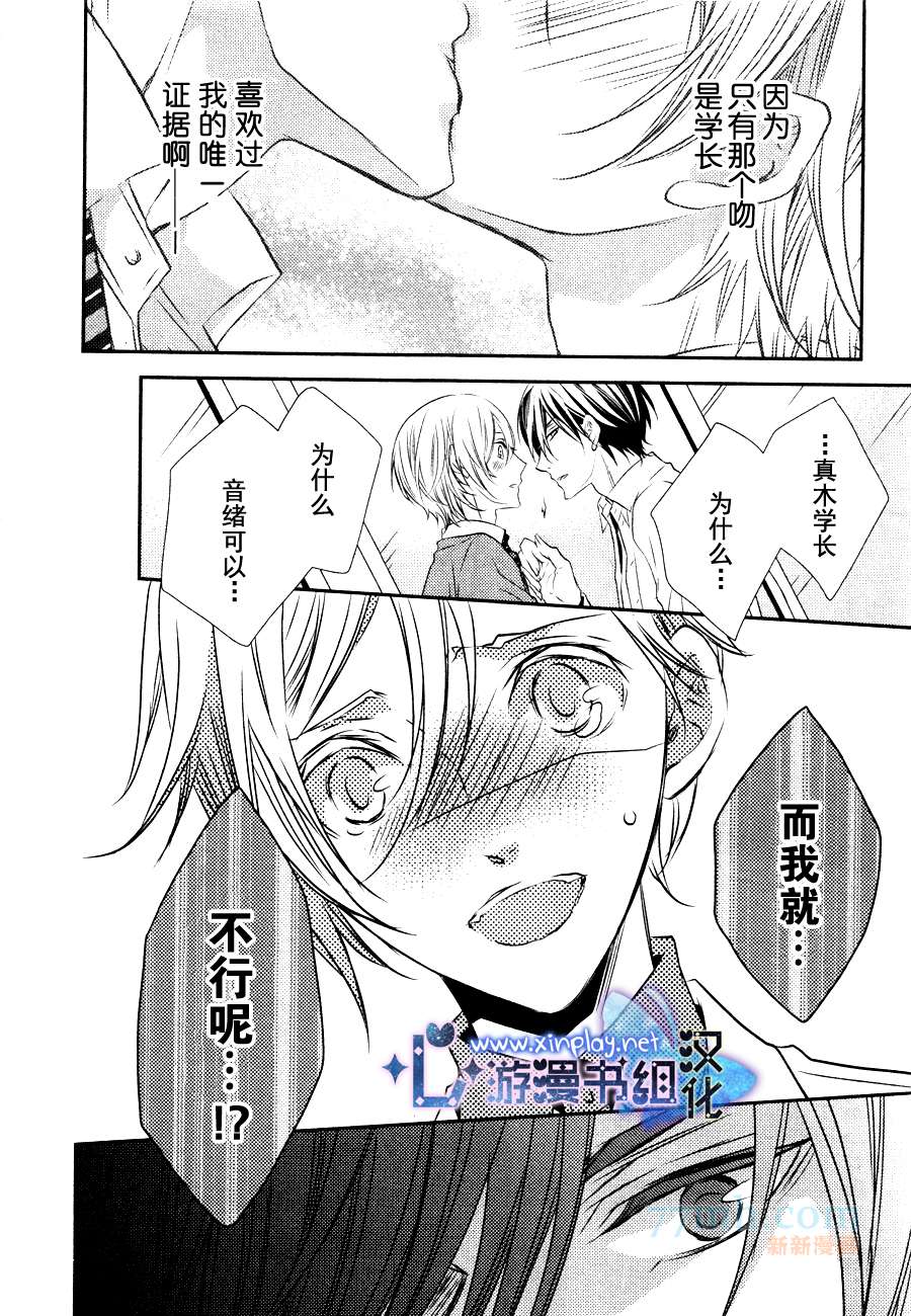 《零距离》漫画最新章节 第3话 免费下拉式在线观看章节第【28】张图片