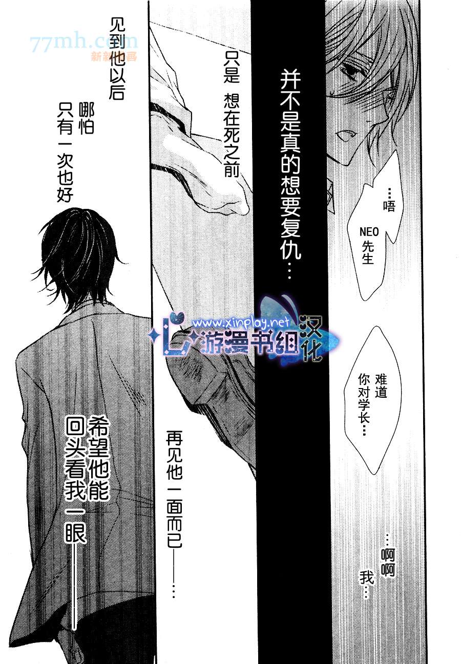 《零距离》漫画最新章节 第3话 免费下拉式在线观看章节第【29】张图片