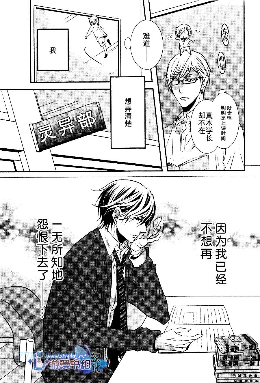 《零距离》漫画最新章节 第3话 免费下拉式在线观看章节第【3】张图片