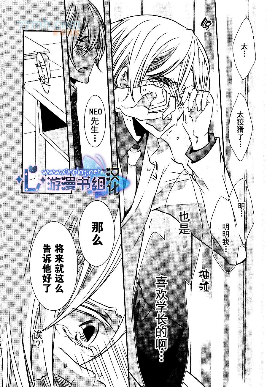 《零距离》漫画最新章节 第3话 免费下拉式在线观看章节第【30】张图片