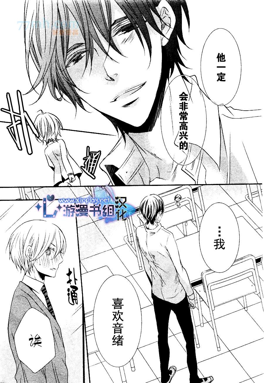 《零距离》漫画最新章节 第3话 免费下拉式在线观看章节第【31】张图片