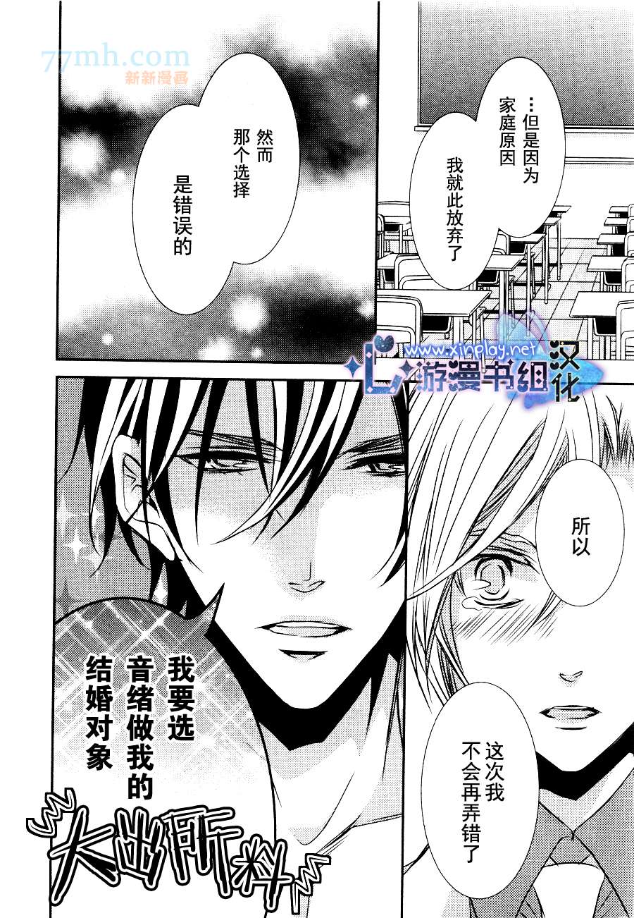 《零距离》漫画最新章节 第3话 免费下拉式在线观看章节第【32】张图片