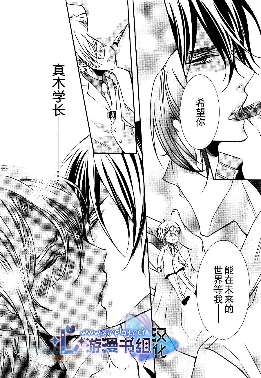 《零距离》漫画最新章节 第3话 免费下拉式在线观看章节第【34】张图片