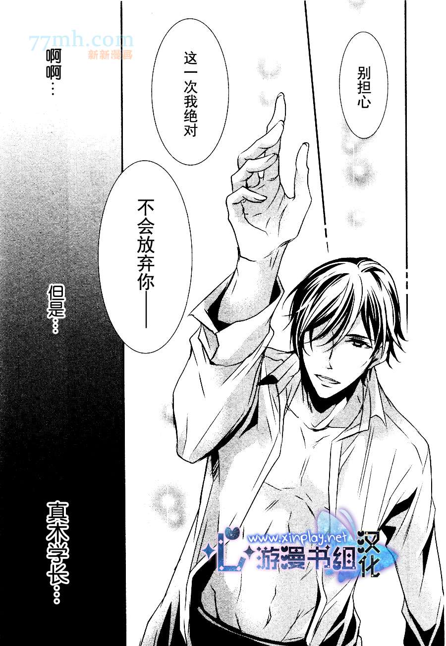 《零距离》漫画最新章节 第3话 免费下拉式在线观看章节第【35】张图片