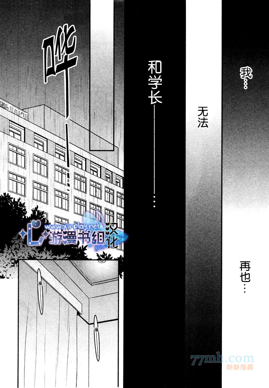 《零距离》漫画最新章节 第3话 免费下拉式在线观看章节第【36】张图片