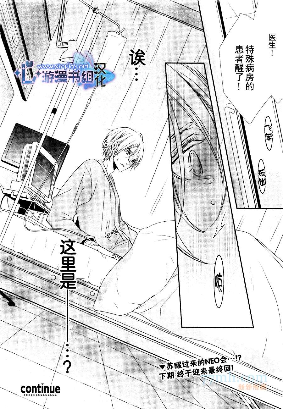 《零距离》漫画最新章节 第3话 免费下拉式在线观看章节第【38】张图片