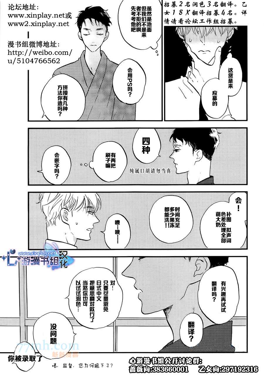 《零距离》漫画最新章节 第3话 免费下拉式在线观看章节第【39】张图片