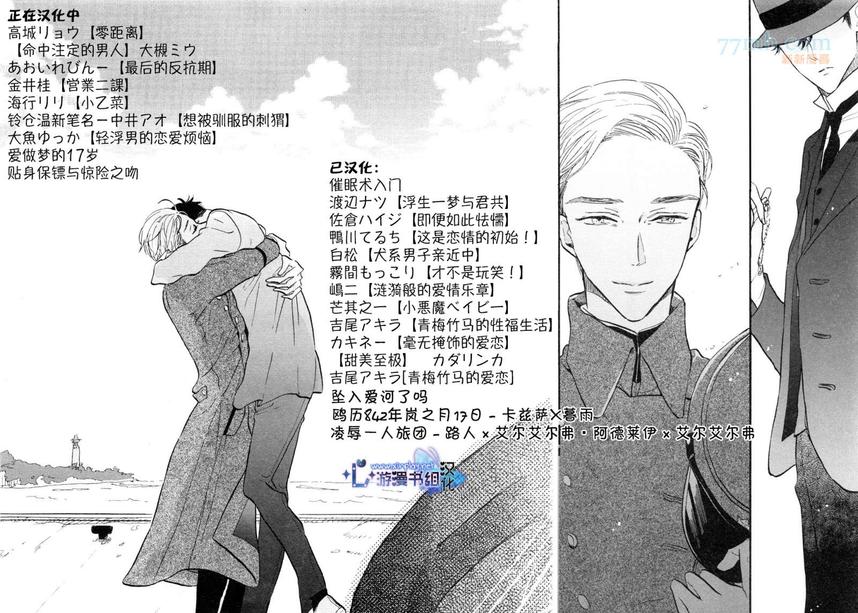 《零距离》漫画最新章节 第3话 免费下拉式在线观看章节第【40】张图片