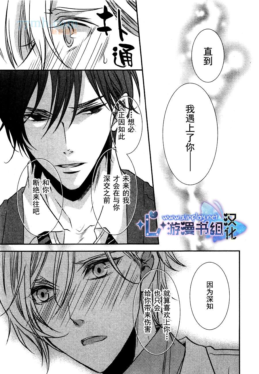 《零距离》漫画最新章节 第3话 免费下拉式在线观看章节第【9】张图片