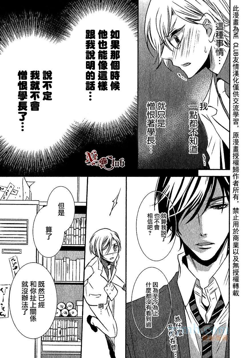 《零距离》漫画最新章节 第2话 免费下拉式在线观看章节第【14】张图片