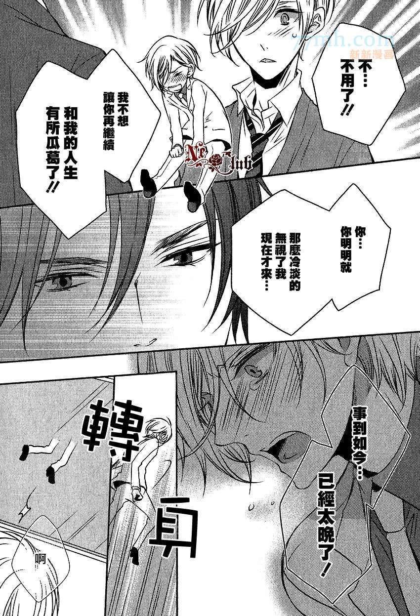 《零距离》漫画最新章节 第2话 免费下拉式在线观看章节第【16】张图片