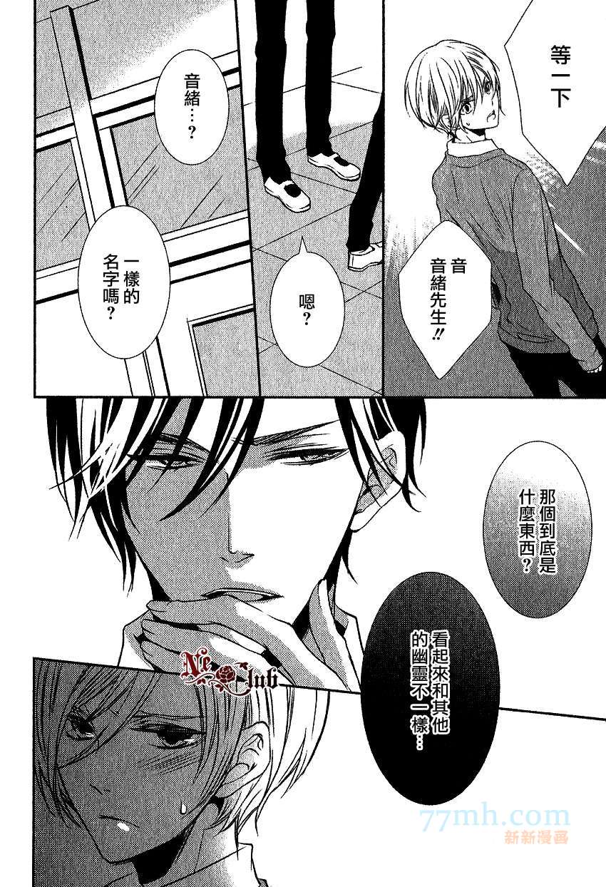 《零距离》漫画最新章节 第2话 免费下拉式在线观看章节第【17】张图片