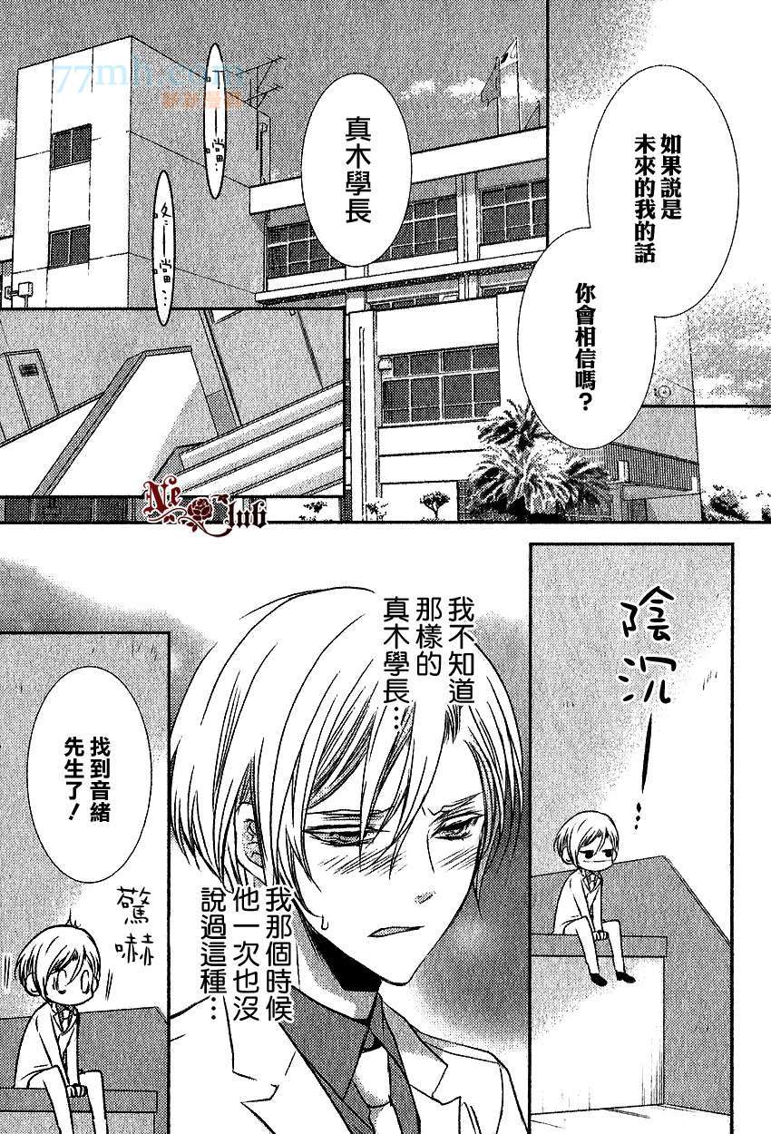 《零距离》漫画最新章节 第2话 免费下拉式在线观看章节第【18】张图片